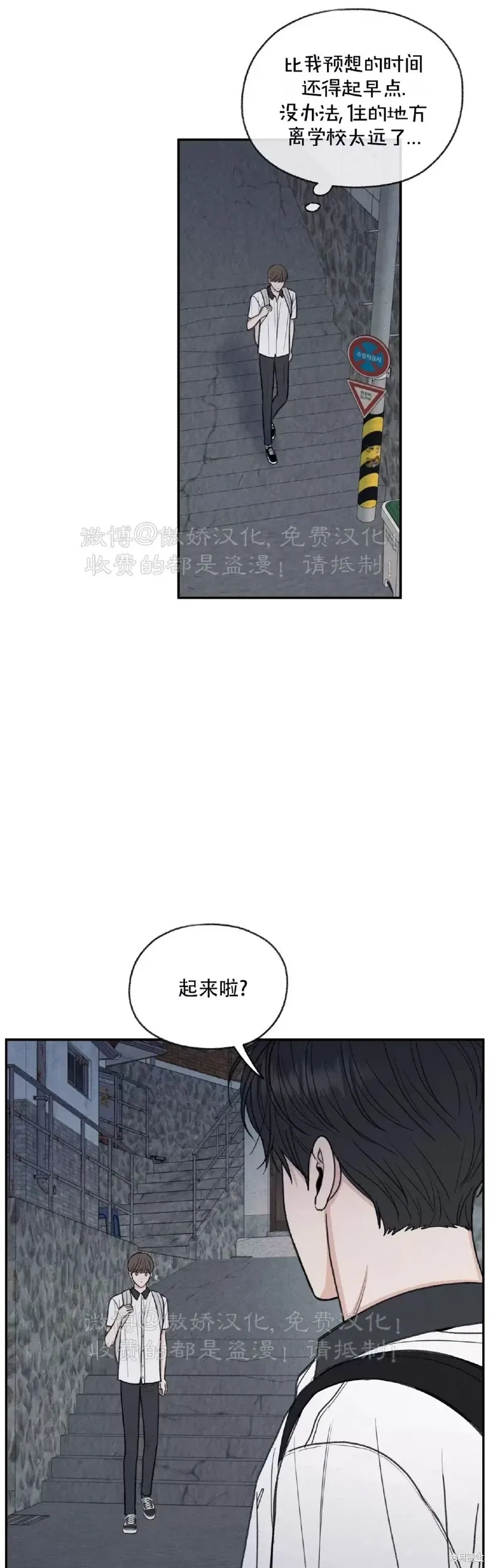 第28话 第2页