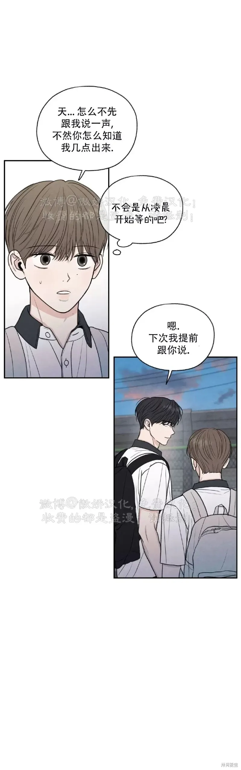 第28话 第6页