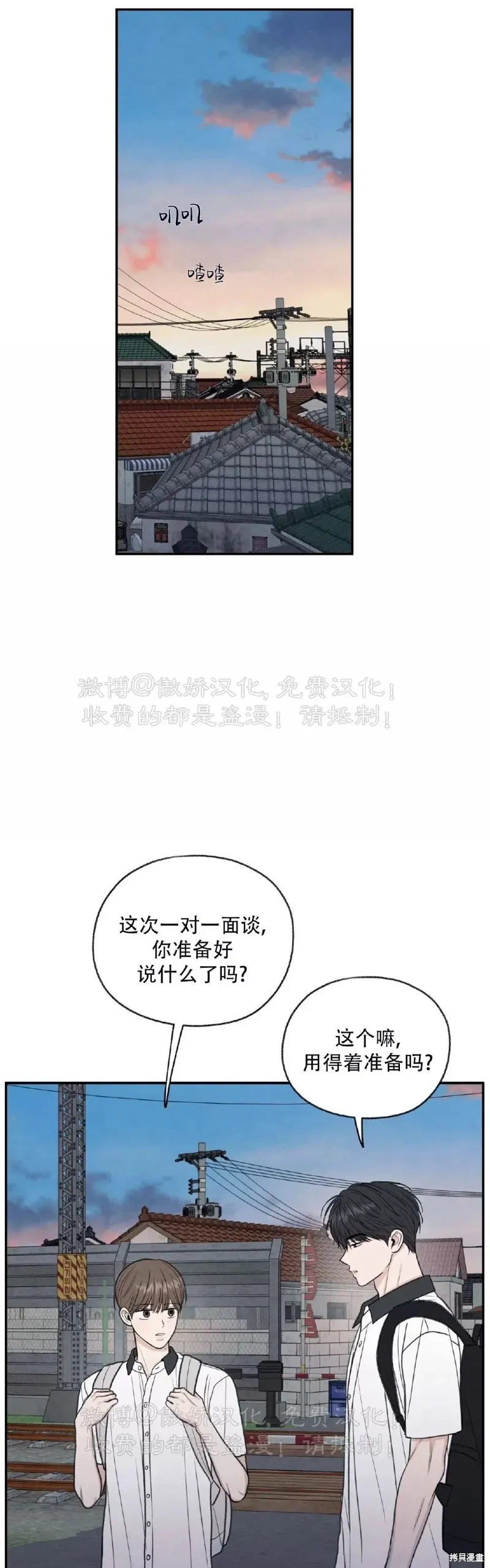 第28话 第7页