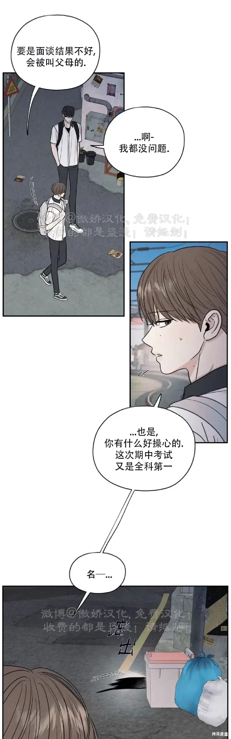 第28话 第9页