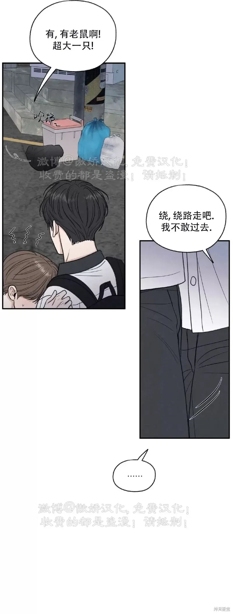 第28话 第13页