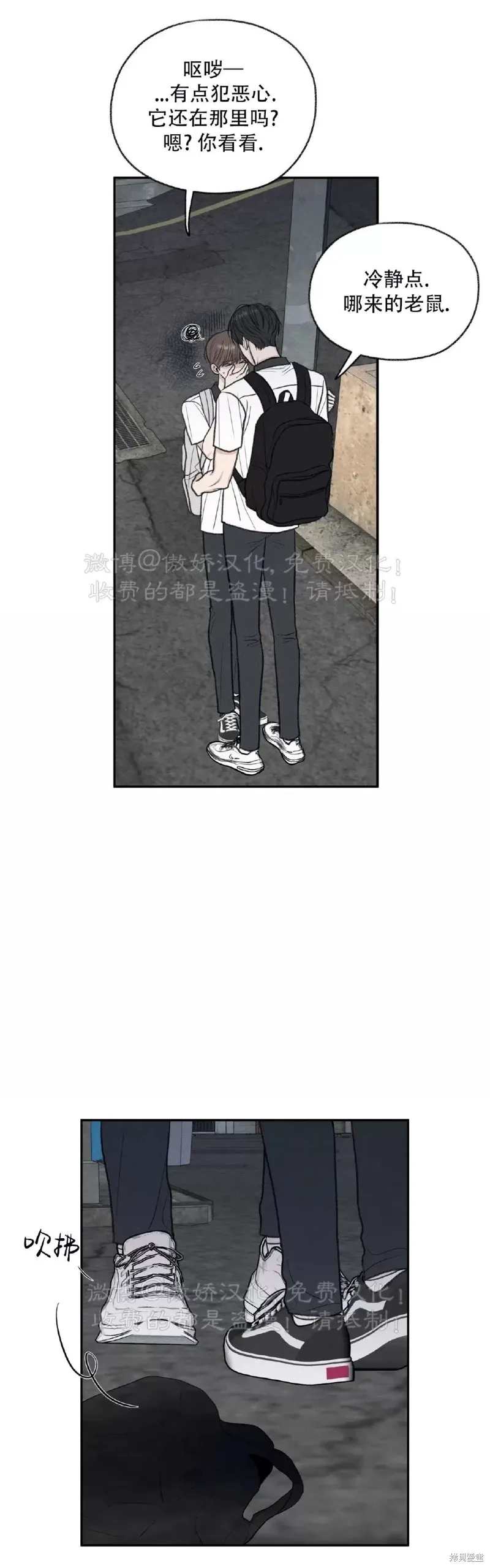 第28话 第14页