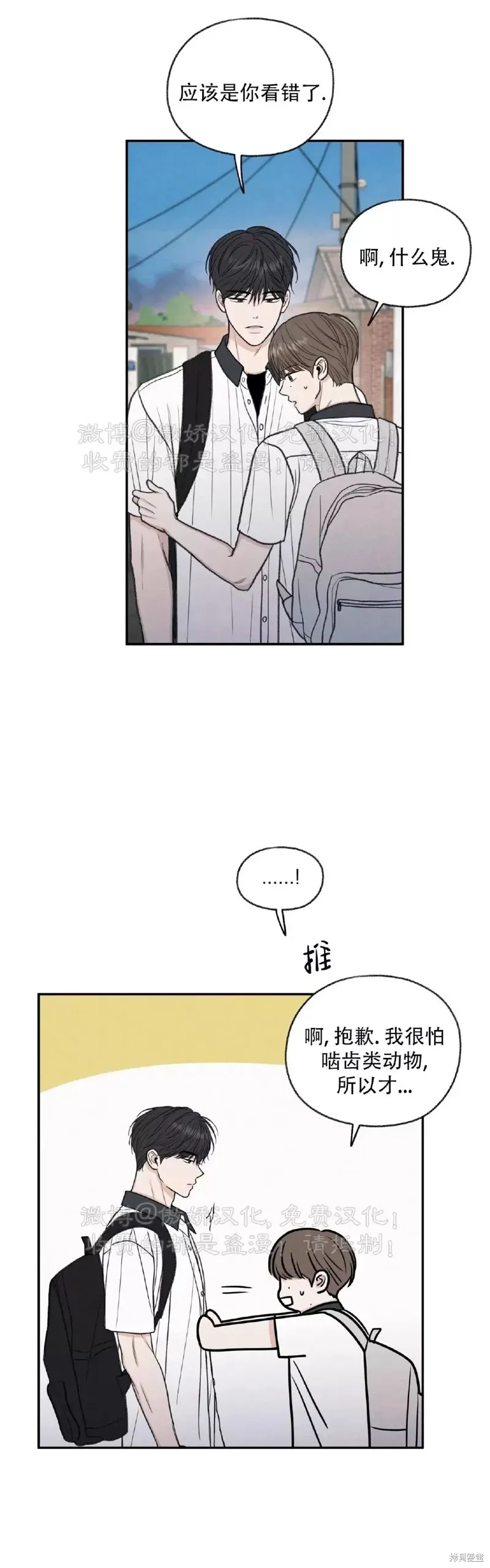 第28话 第15页