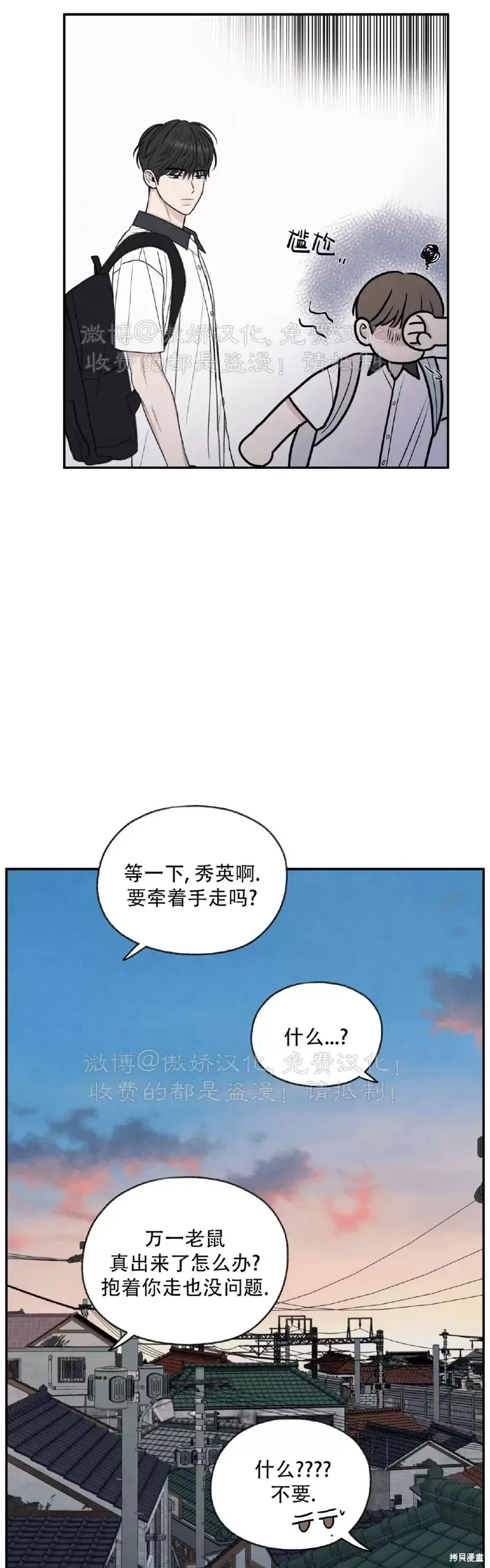 第28话 第16页