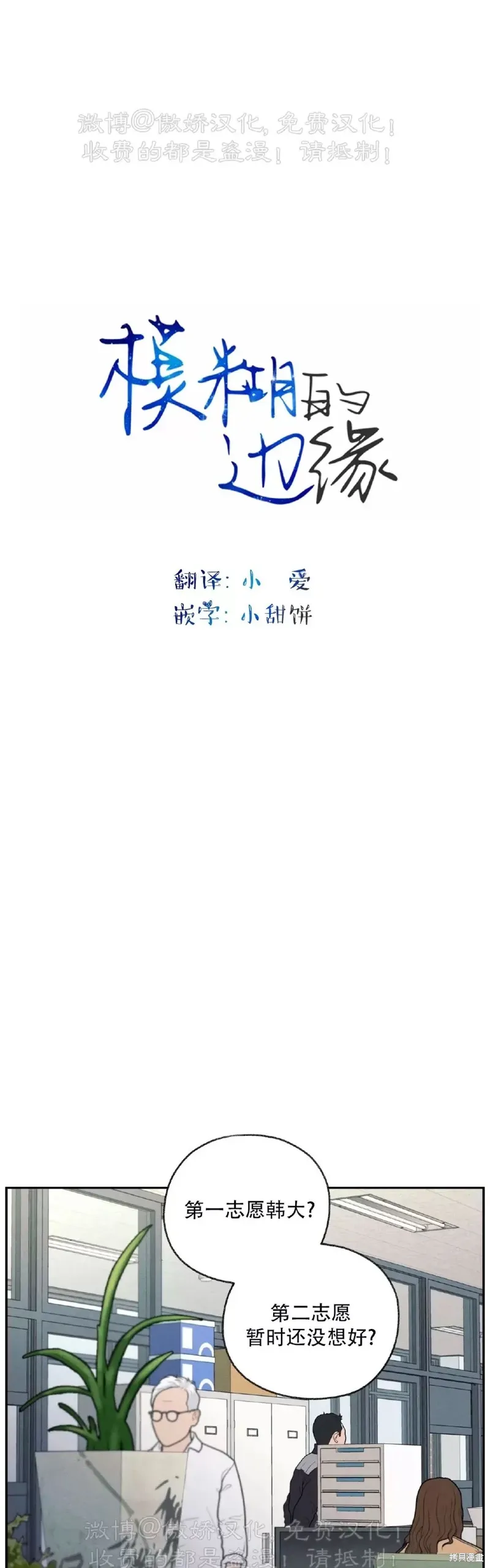 第28话 第18页