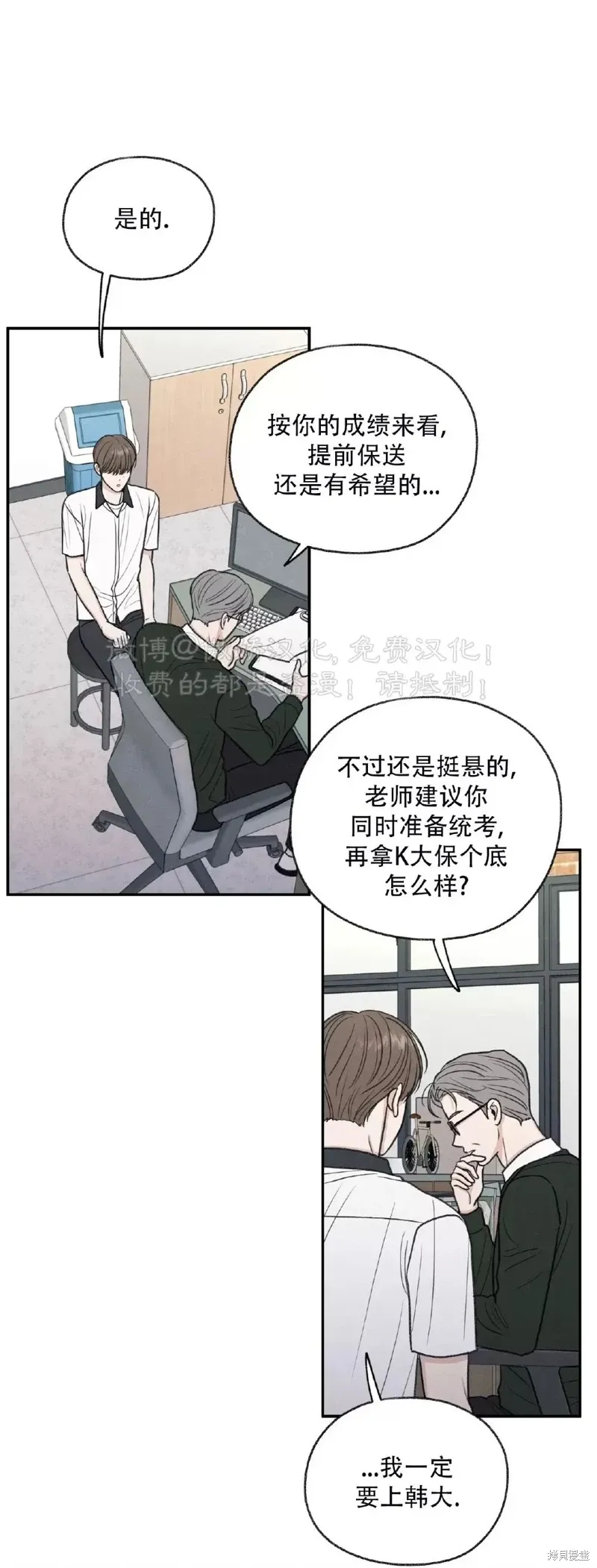 第28话 第20页