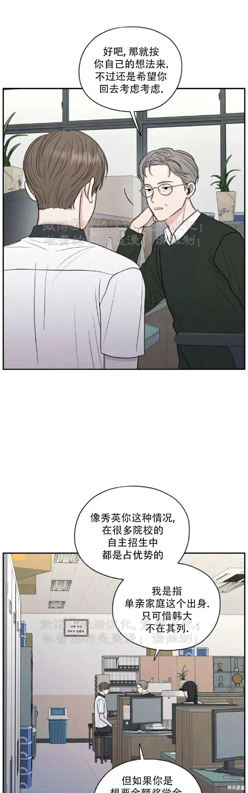 第28话 第22页