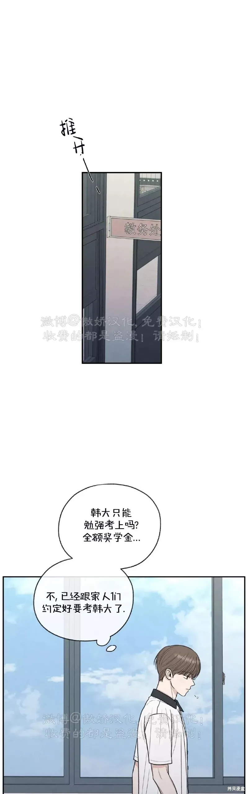 第28话 第24页