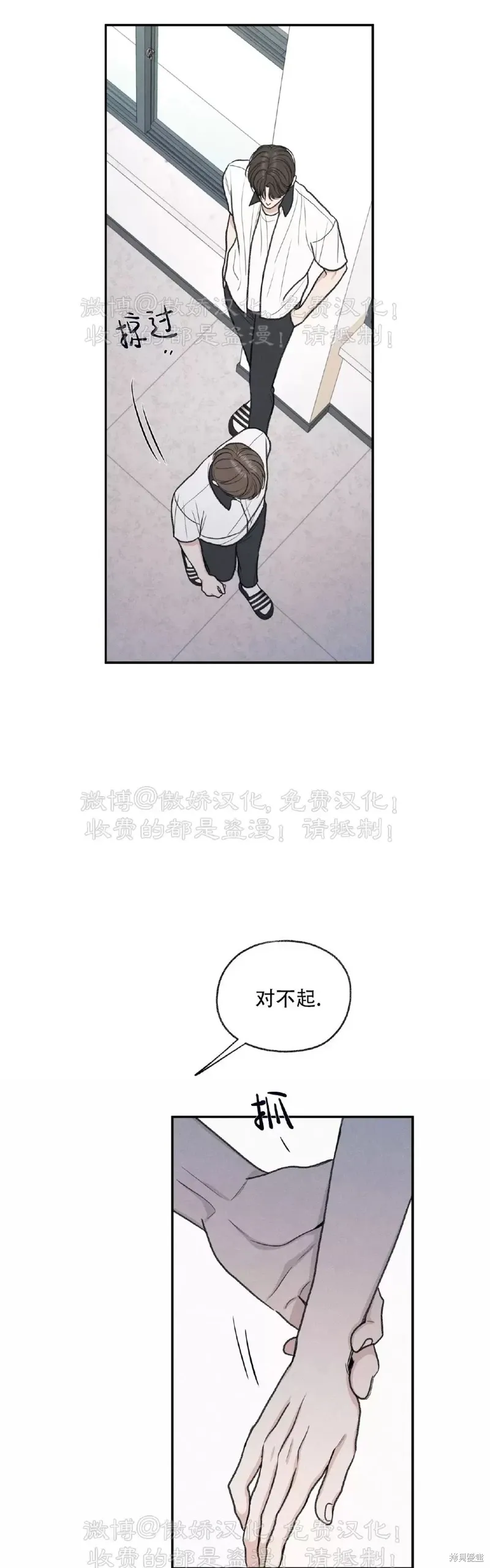第28话 第27页