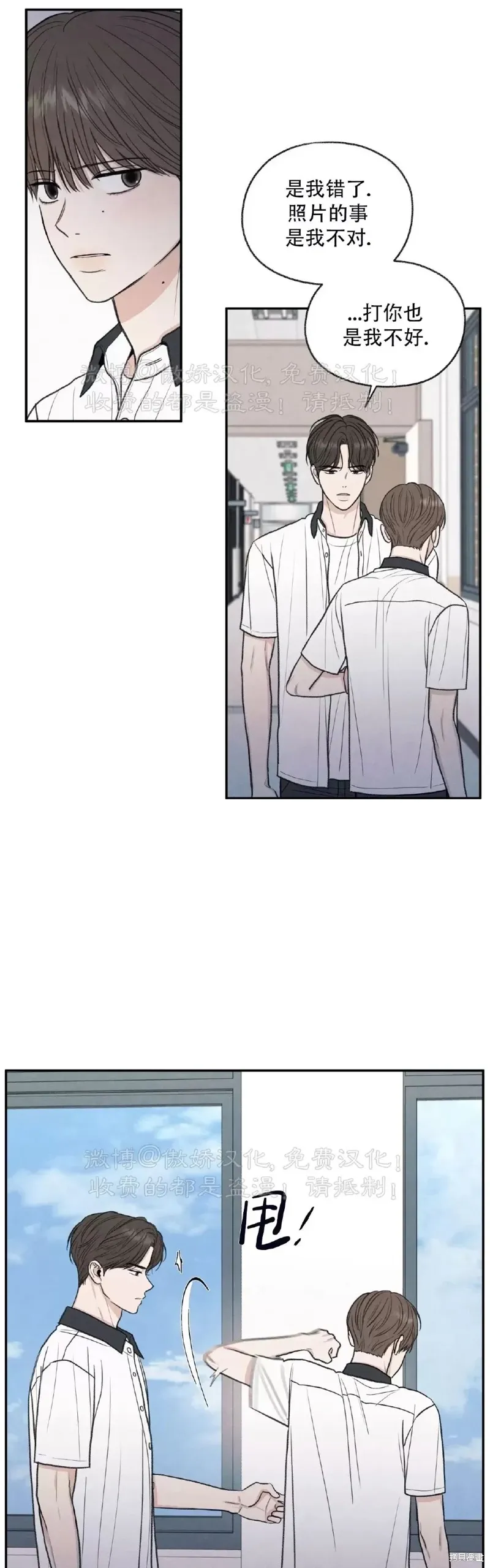 第28话 第30页