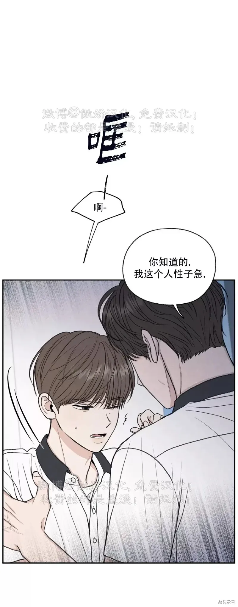第28话 第32页