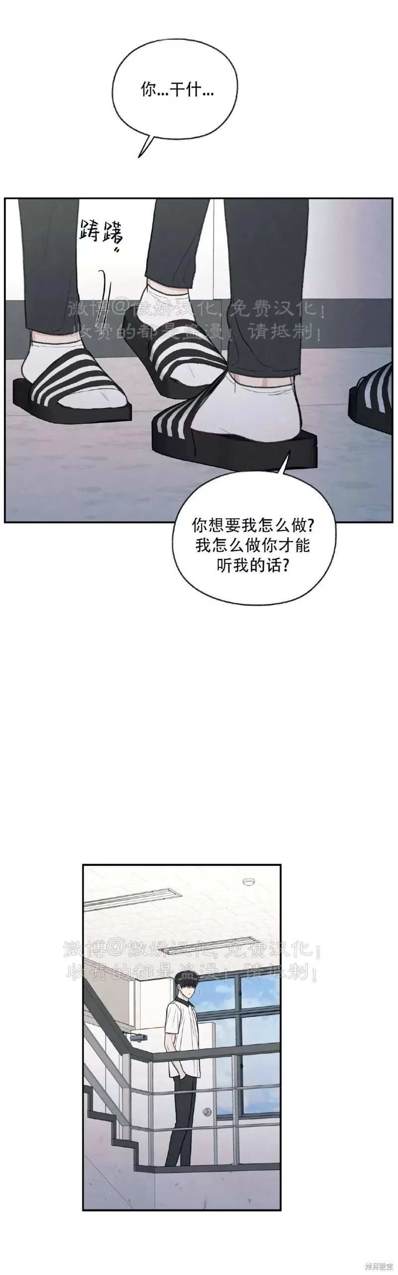 第28话 第33页