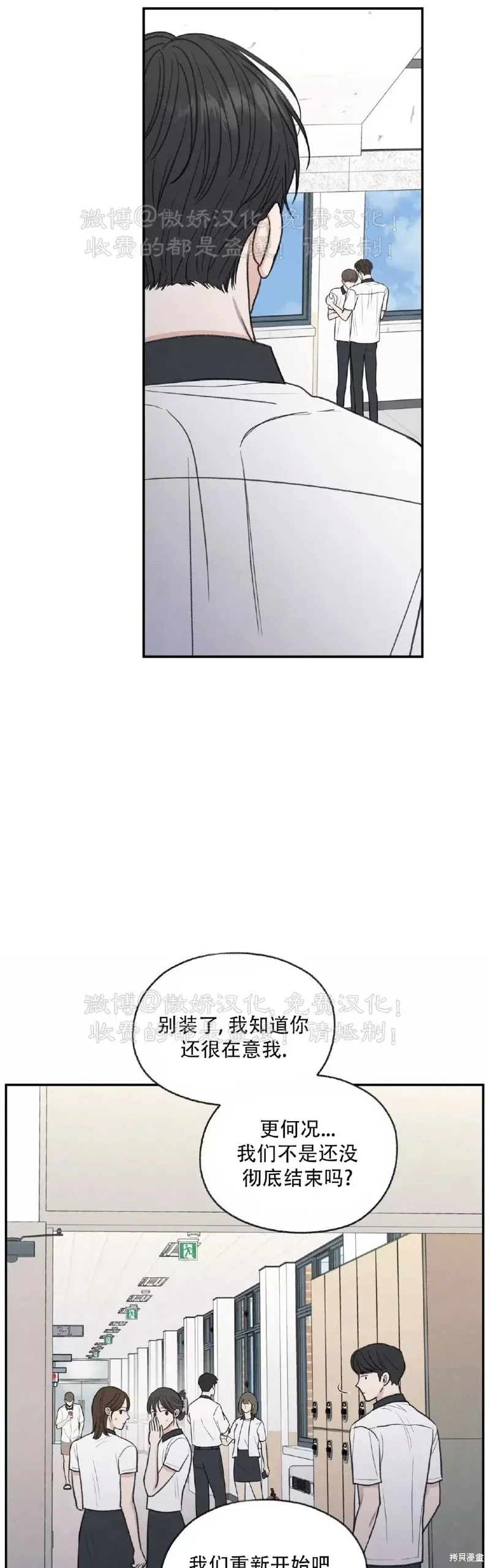第28话 第34页