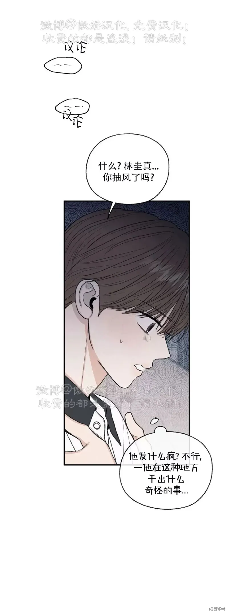 第28话 第36页
