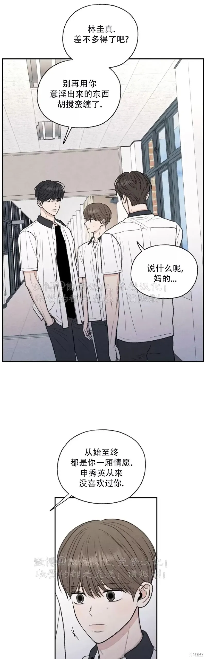 第28话 第42页
