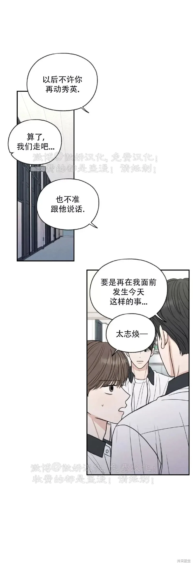 第28话 第44页