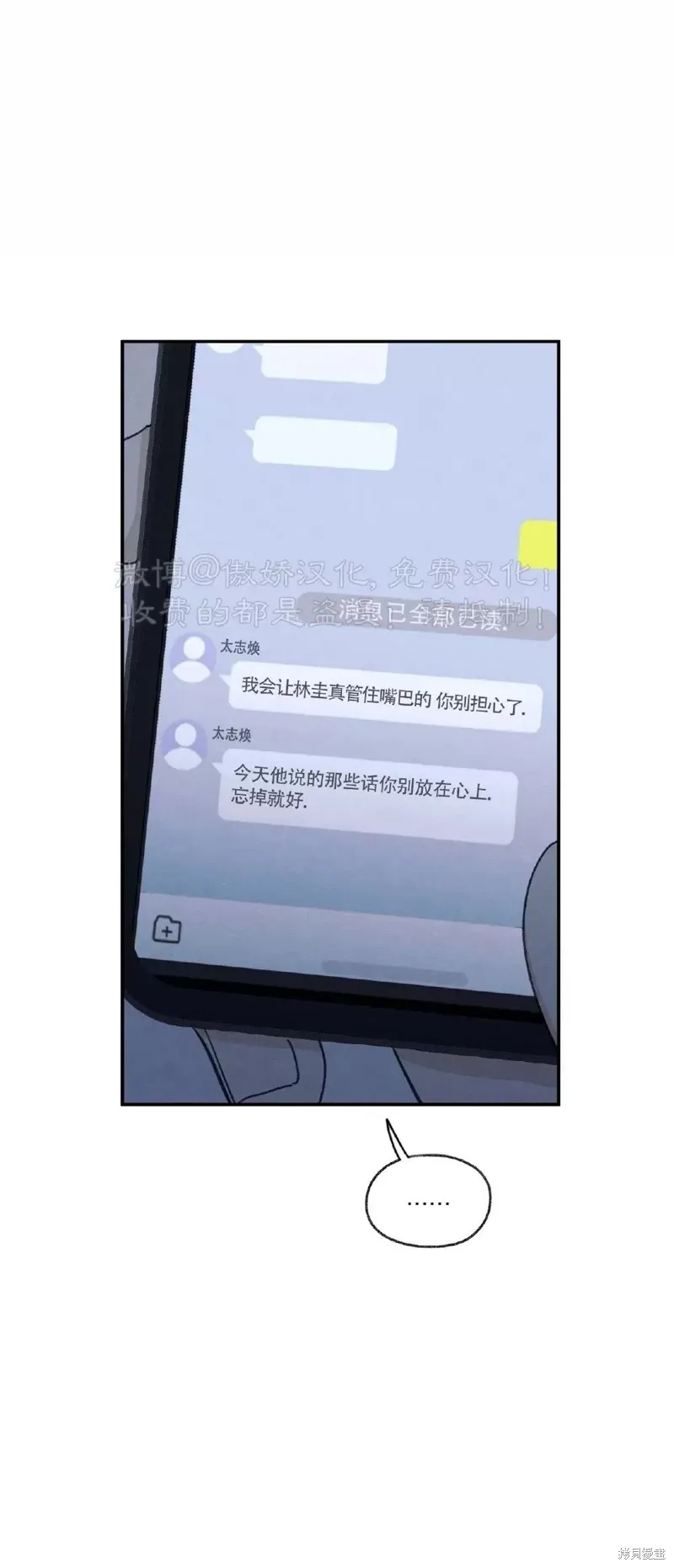 第28话 第48页