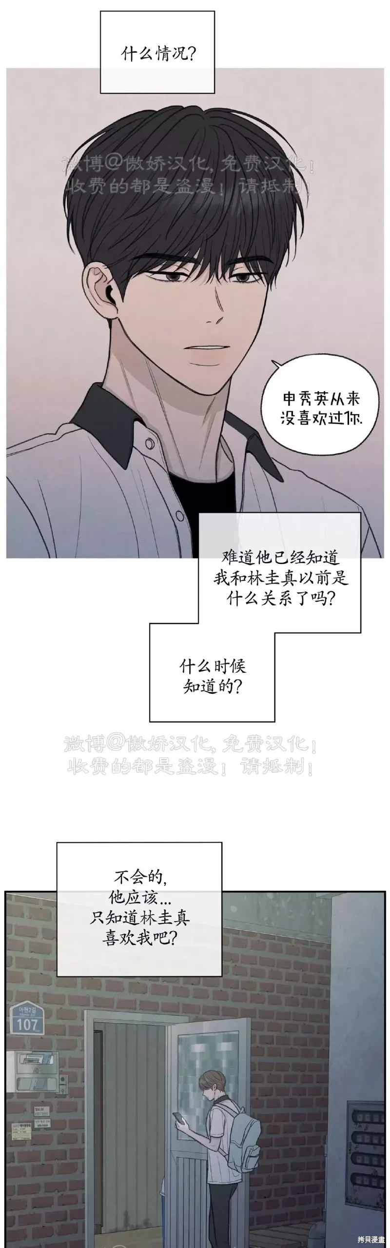 第28话 第49页