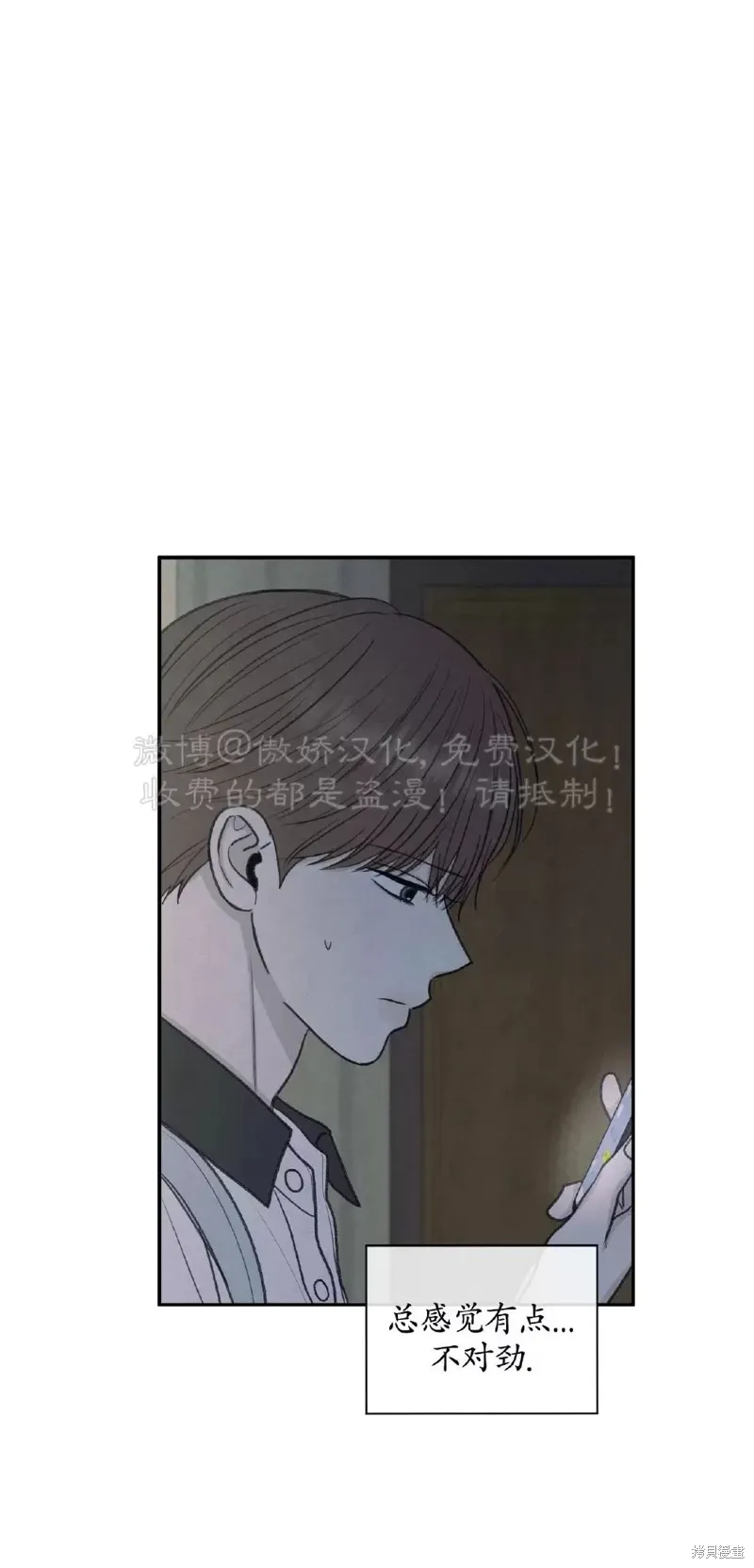 第28话 第51页