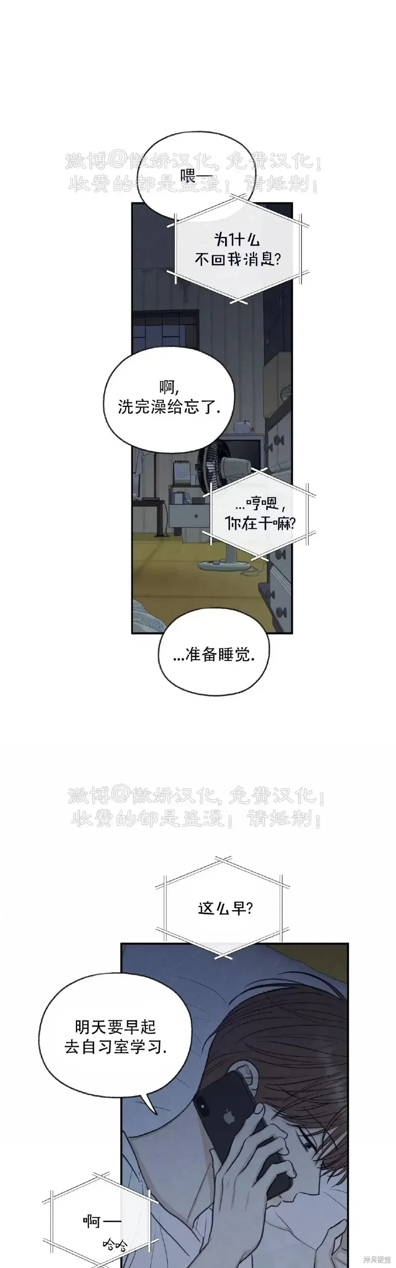 第28话 第53页
