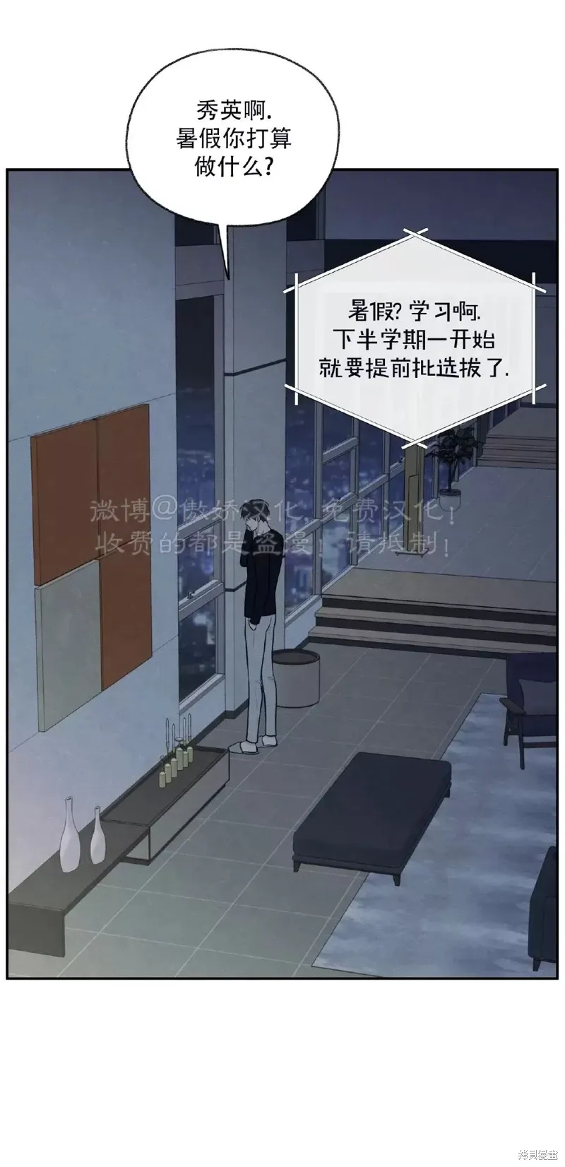 第28话 第55页
