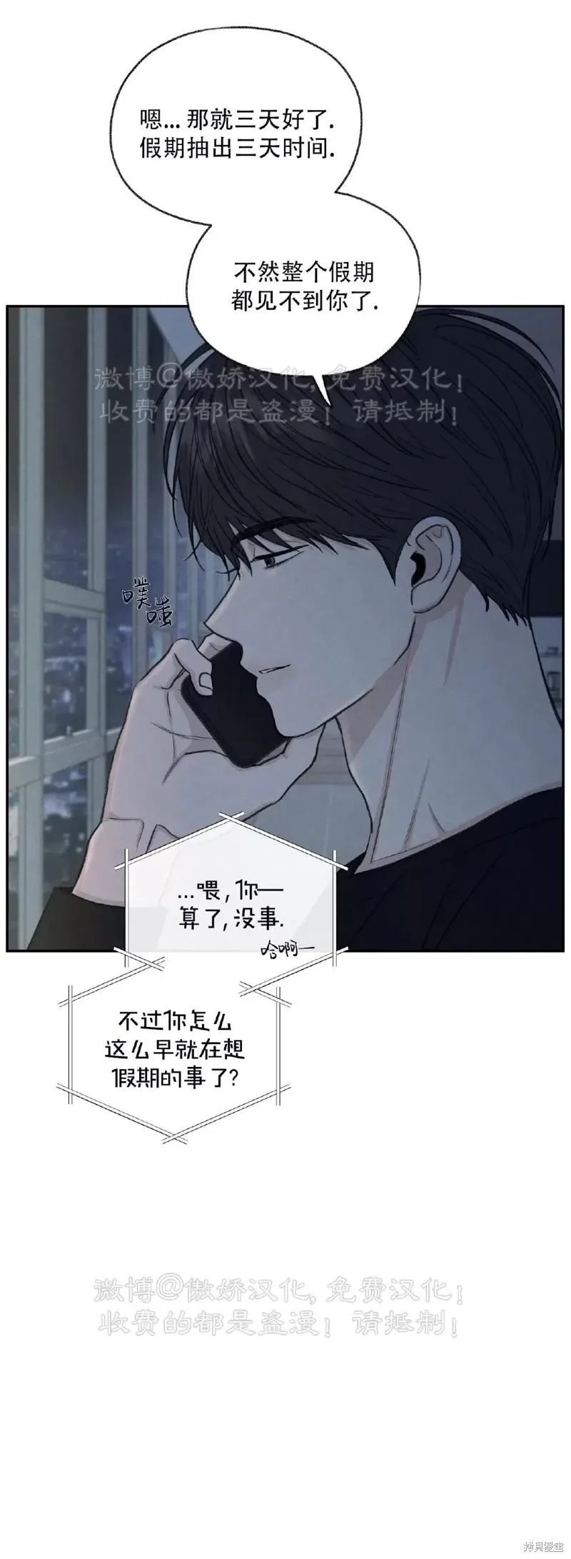 第28话 第56页