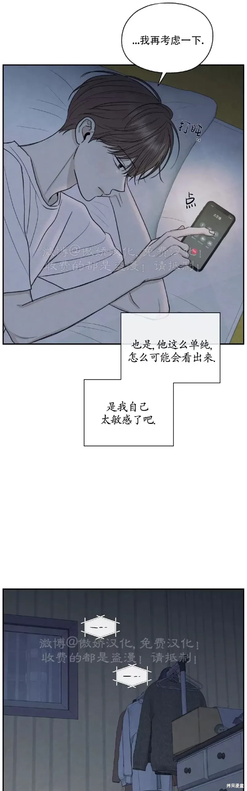 第28话 第57页