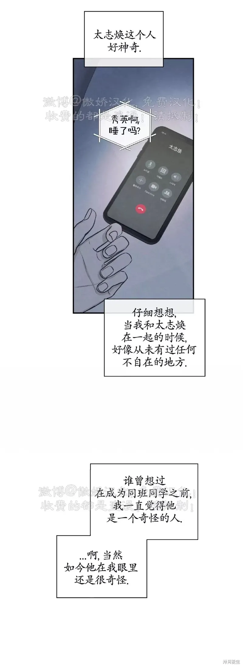 第28话 第60页