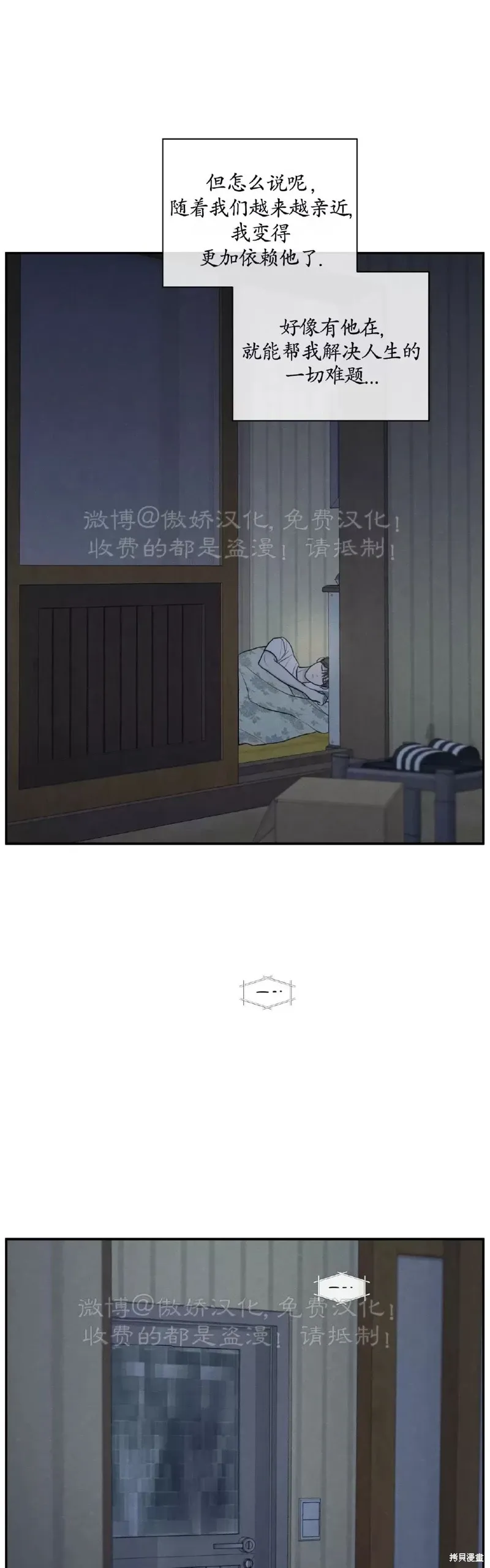 第28话 第61页