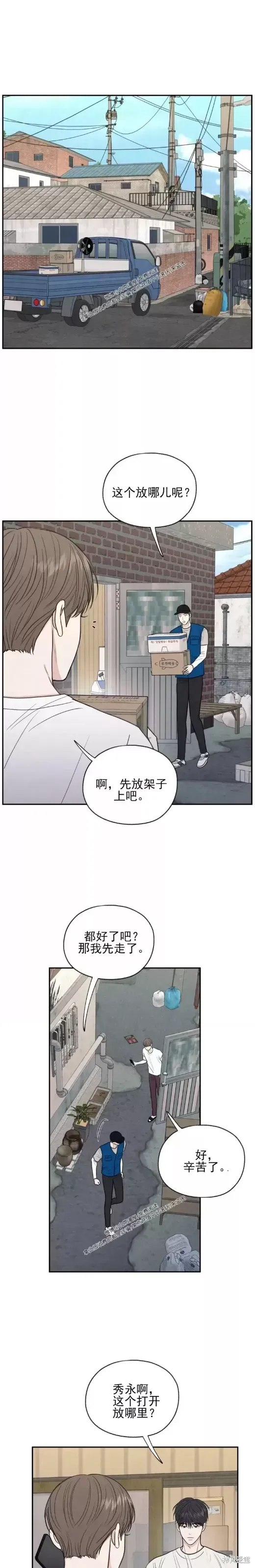 第27话 第1页