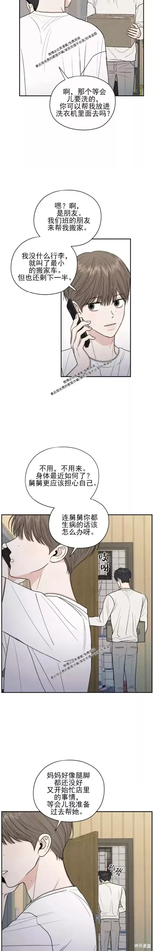 第27话 第2页