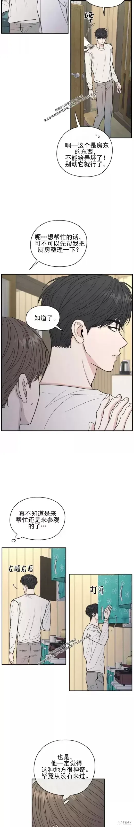 第27话 第4页