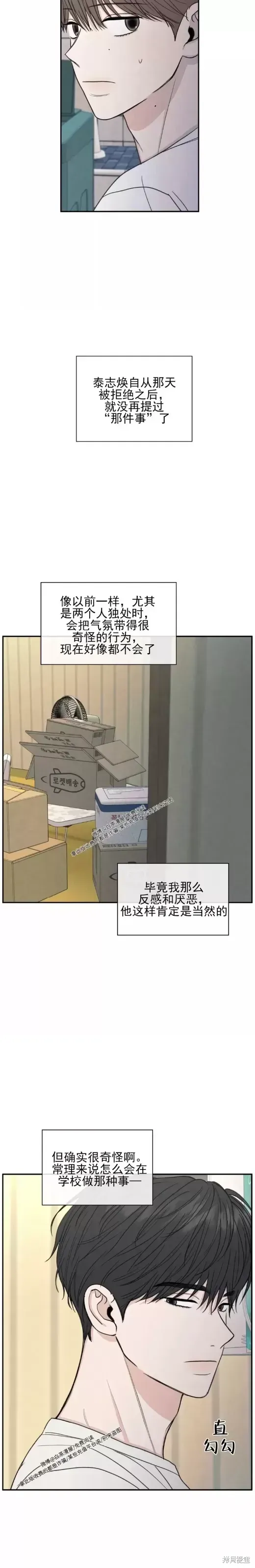 第27话 第5页