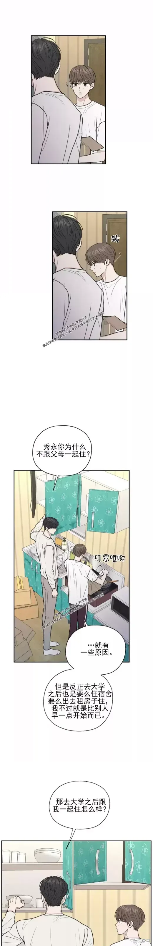 第27话 第6页