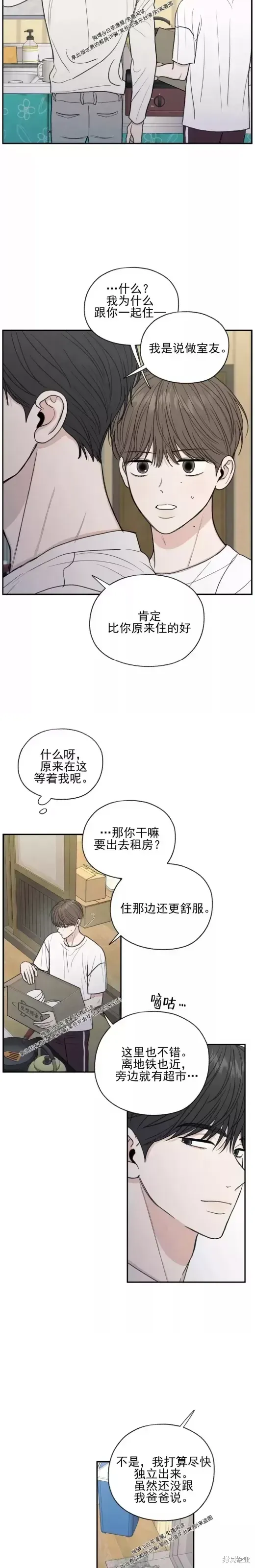 第27话 第7页