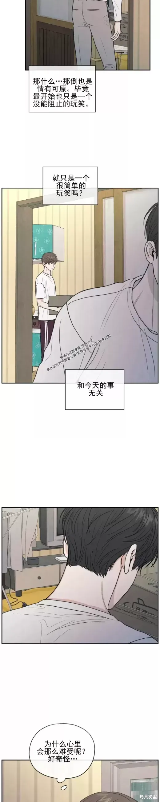 第27话 第9页
