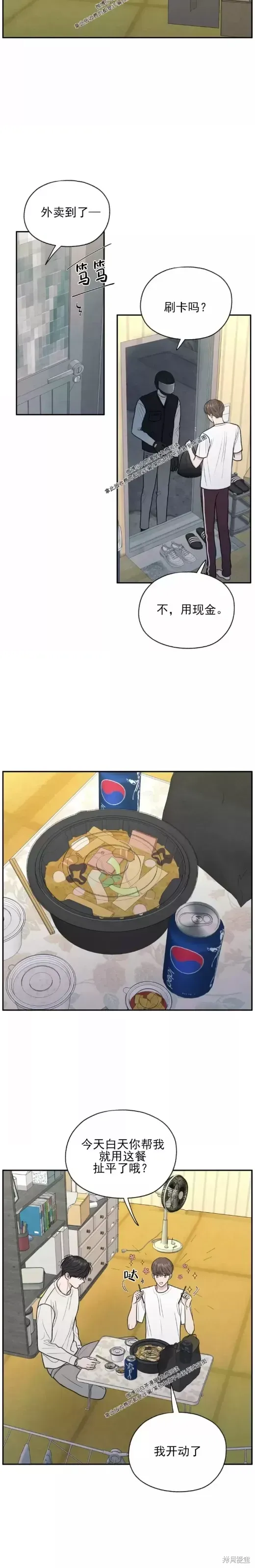 第27话 第11页