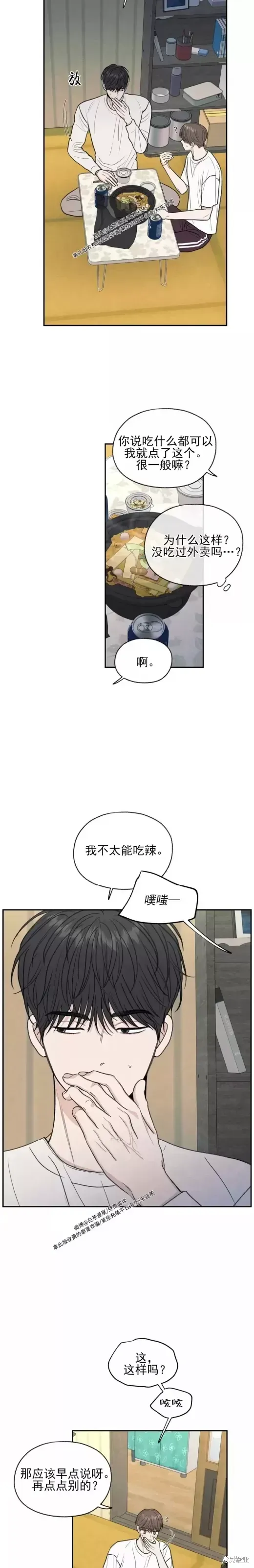 第27话 第13页