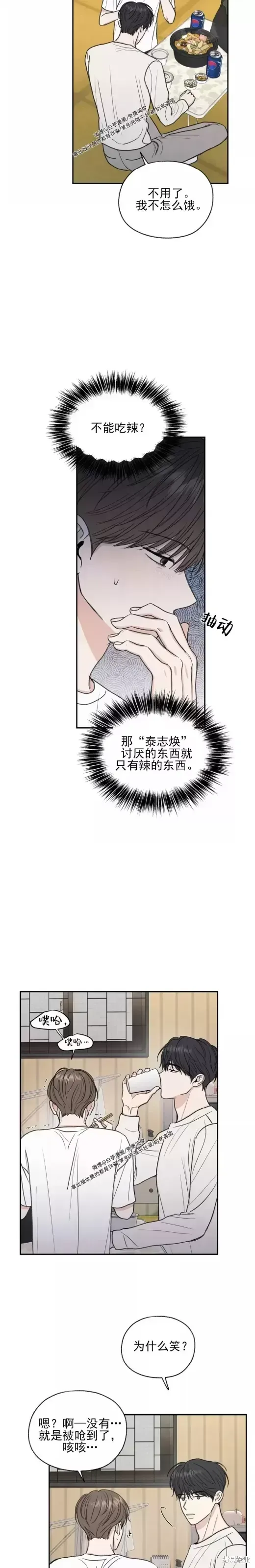第27话 第14页
