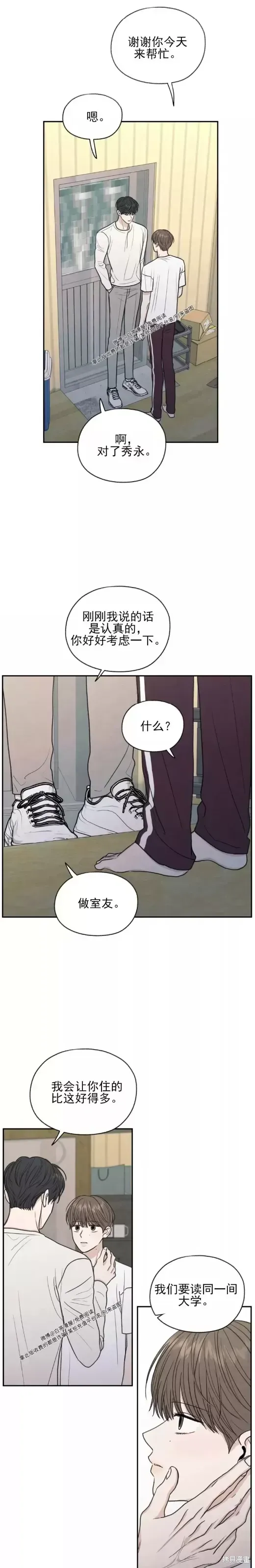 第27话 第16页