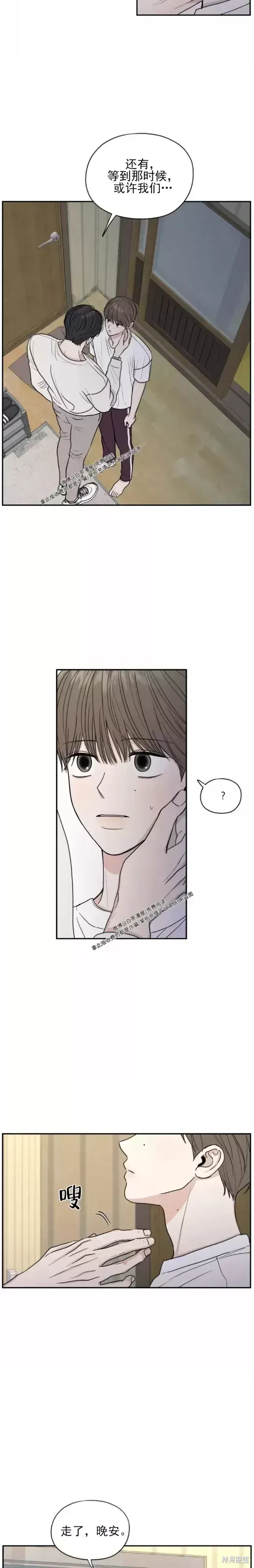 第27话 第17页