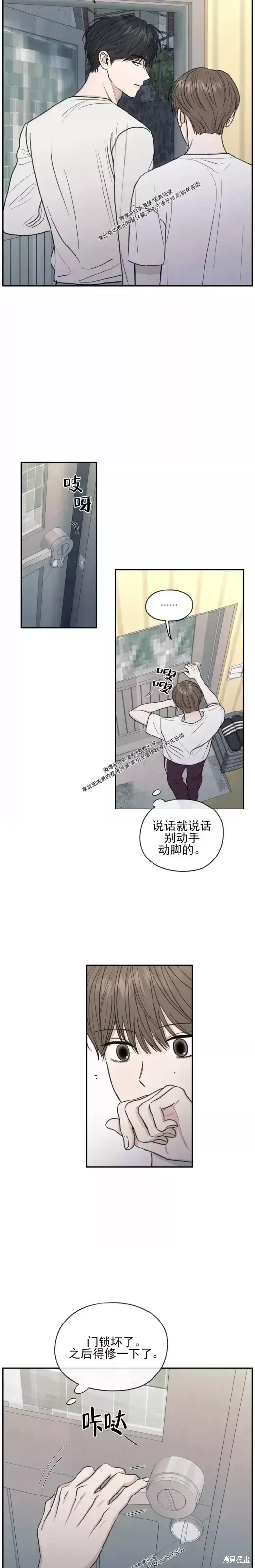 第27话 第18页