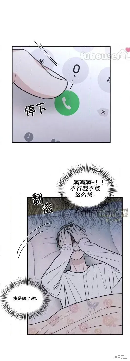 第78话 第6页