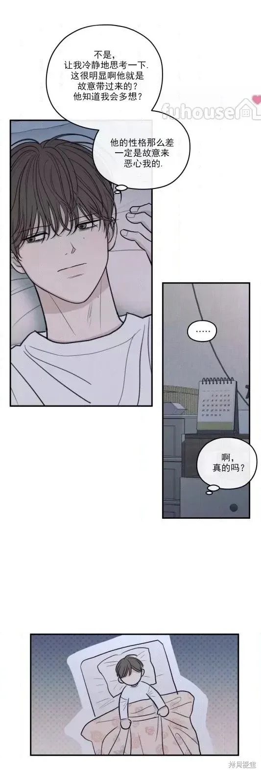 第78话 第7页