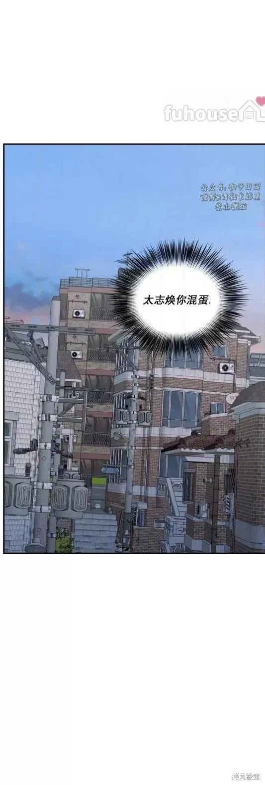 第78话 第8页
