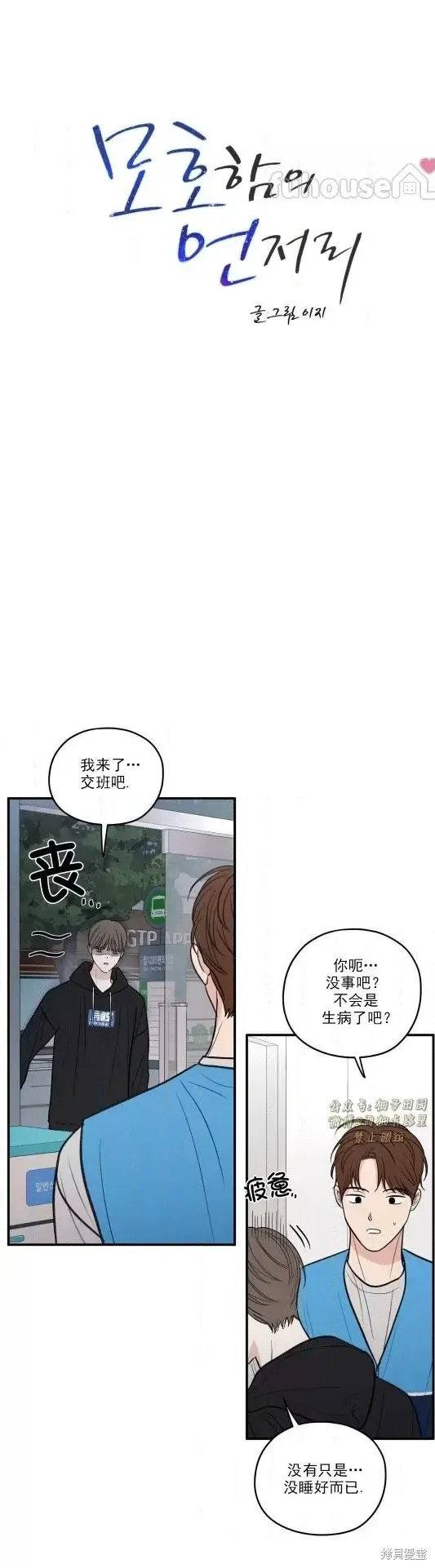 第78话 第9页