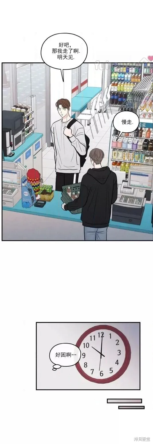 第78话 第10页