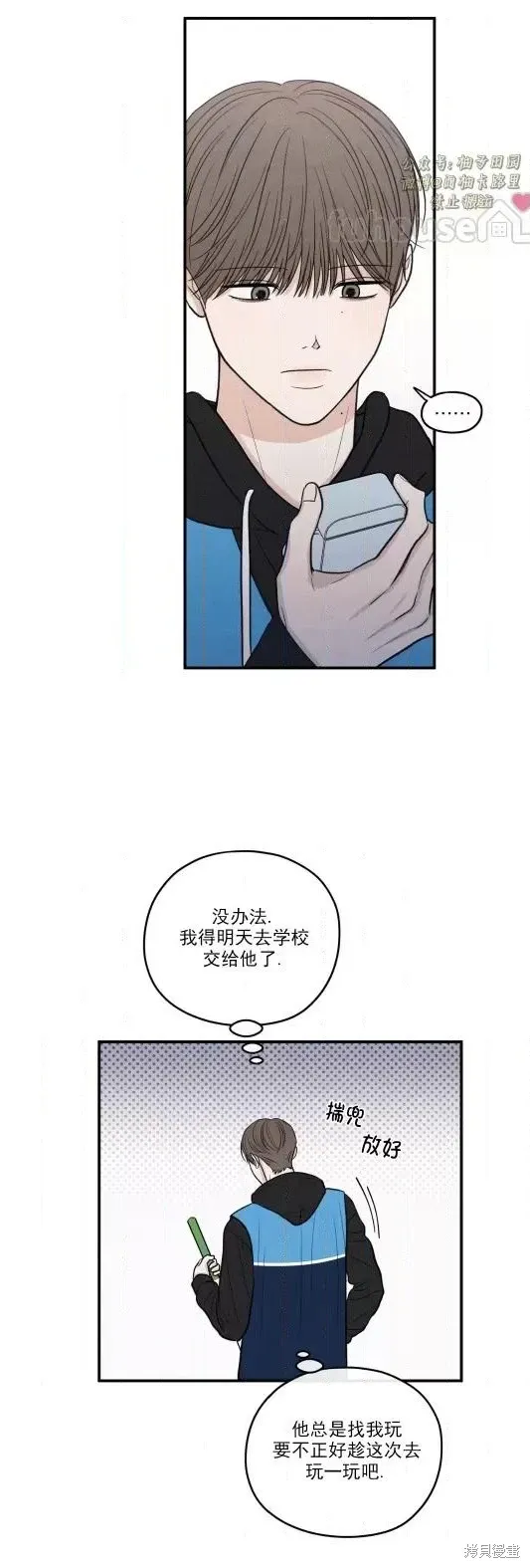 第78话 第13页