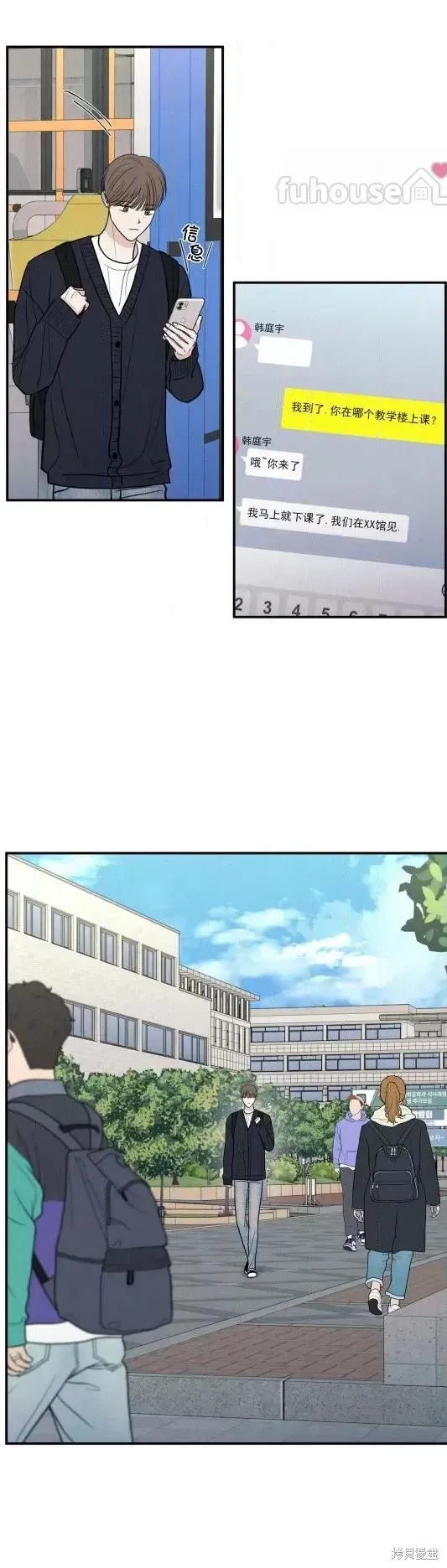 第78话 第15页