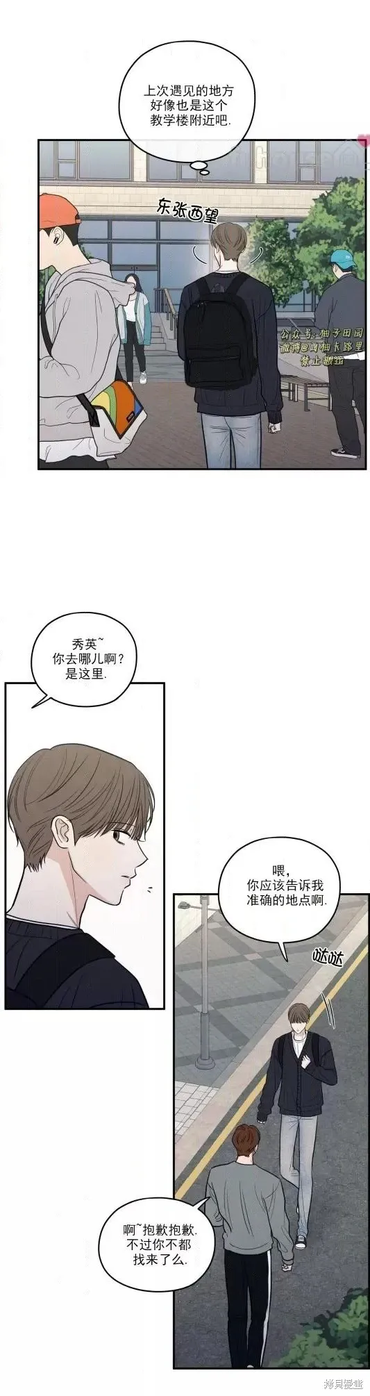 第78话 第16页